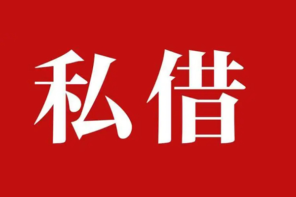 东莞18信用贷款网-东莞18借贷-东莞18私借户不考察