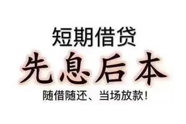 东莞18民间私人借款-东莞18空借放款-东莞18哪里有私人借贷