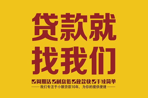 东莞18身份证正规贷款-东莞18个人24小时借钱-东莞18个人信用贷款