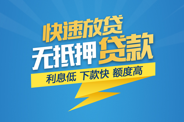 东莞18个人身份证贷款-东莞18身份证借款-东莞18信用贷款