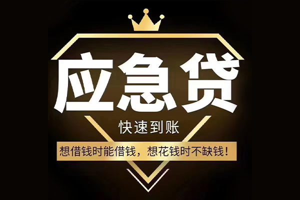 东莞18个人装修贷款-东莞18线下贷款-东莞18小额贷款空放