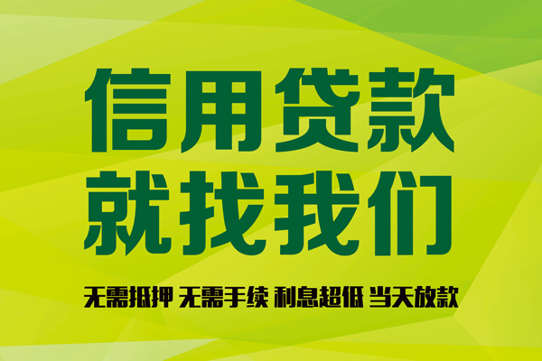 东莞18个人借贷-东莞18快速借私借-东莞18贷款联系电话