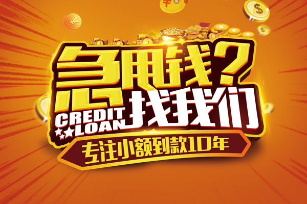 东莞18短期空放-东莞18短拆垫资-东莞18无抵押私借空放