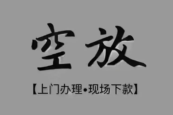 东莞18个人小额贷款-东莞18私人身份证贷款-东莞18私人借钱长期