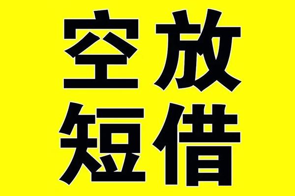 东莞18贷款私人借贷-东莞18哪有民间借贷-东莞18小额空放