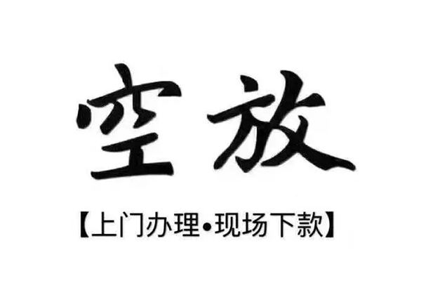 东莞18用身份证借私借-东莞18贷款信用贷款-东莞18民间短借