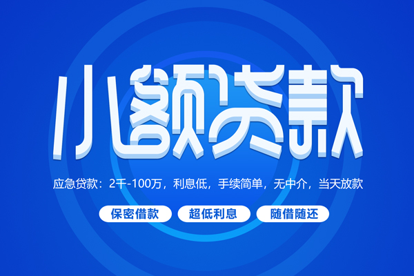 东莞18身份证办理贷款-东莞18贷款网-东莞18个人借贷放款