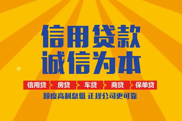 东莞18私人私借-东莞18信用贷款哪家好-东莞18民间借贷