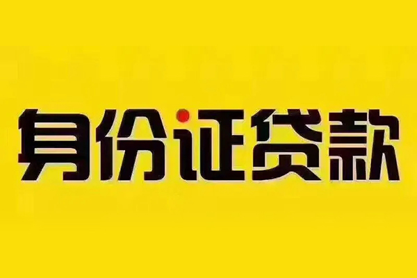 东莞18哪有短借