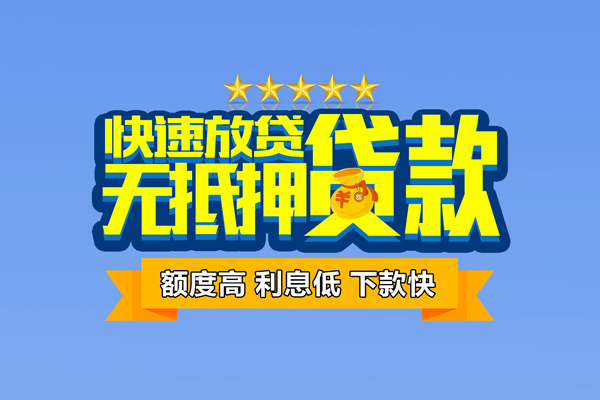 东莞18空放借钱-东莞18急需借钱-东莞18短借急用钱