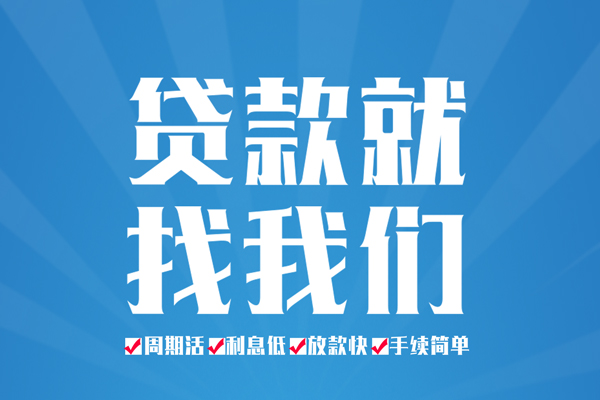 东莞18空放私借民间借贷-东莞18小额贷款-东莞18小额贷款当天放款