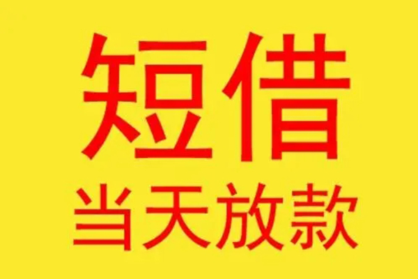 东莞18本地身份证贷款-东莞18个人空放二次私借-东莞18用身份证借私借