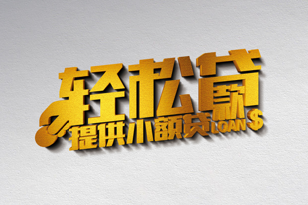 东莞18无抵押短借-东莞18哪里可以借钱-东莞18身份证怎么贷款