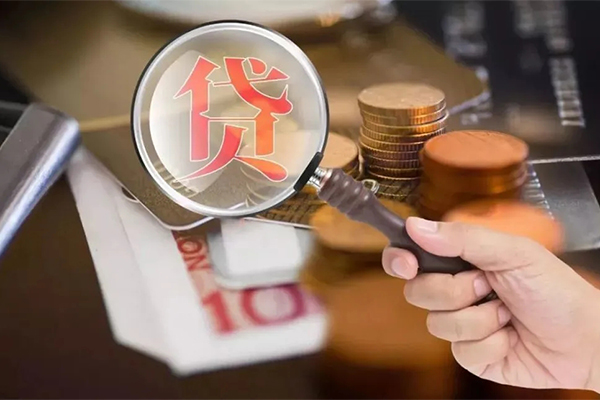 东莞18身份证贷款分期-东莞18短期空放小额贷款-东莞18网上小额贷款