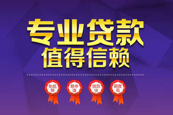 东莞18个人借贷私借-东莞18正规身份证贷款-东莞18信用贷款