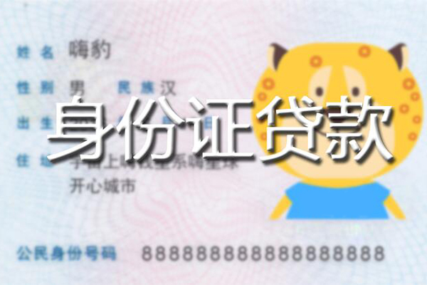 东莞18个人借贷款-东莞18贷款银行-东莞18贷款公司电话号码
