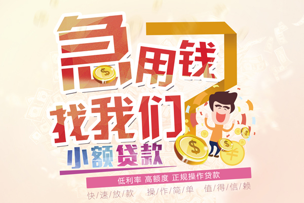 东莞18小额空放-东莞18小额空放-东莞18小额贷款贷款